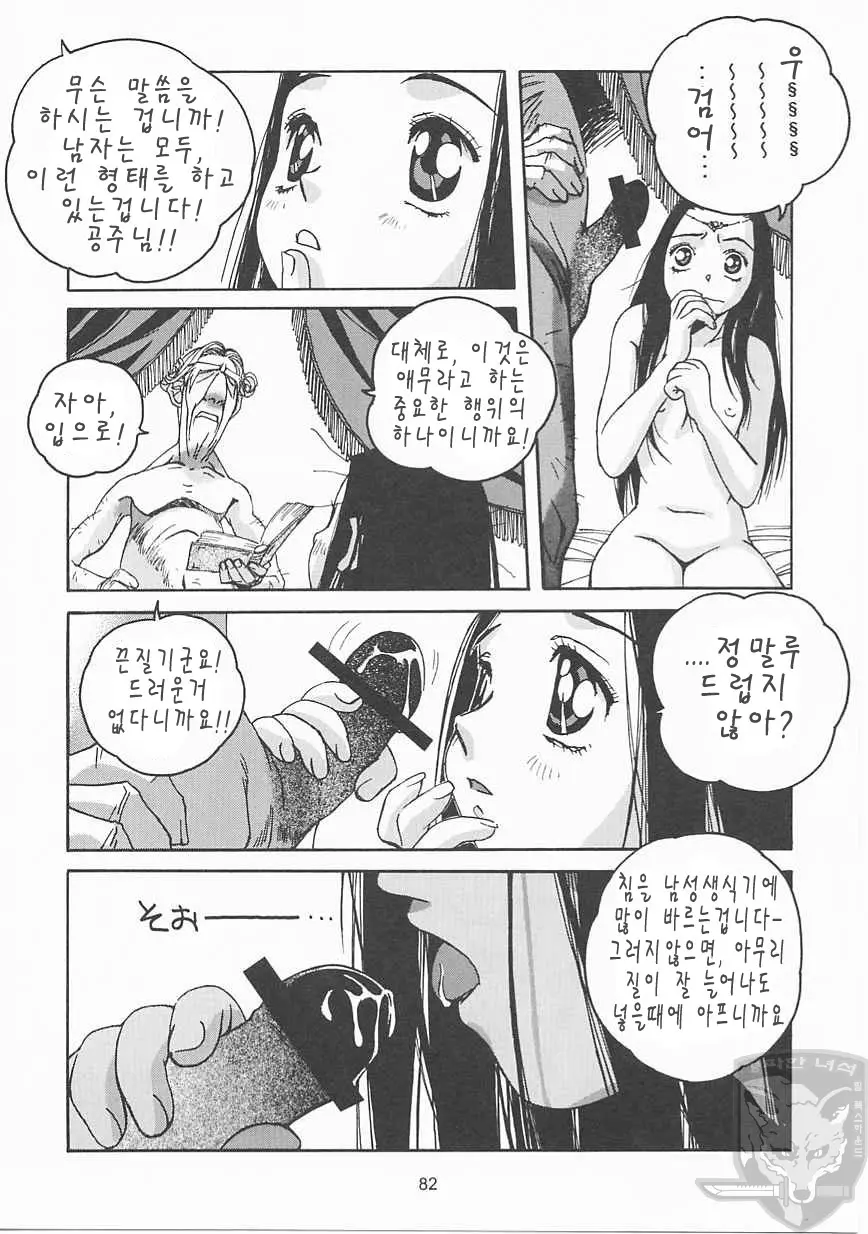 웹툰 이미지 80