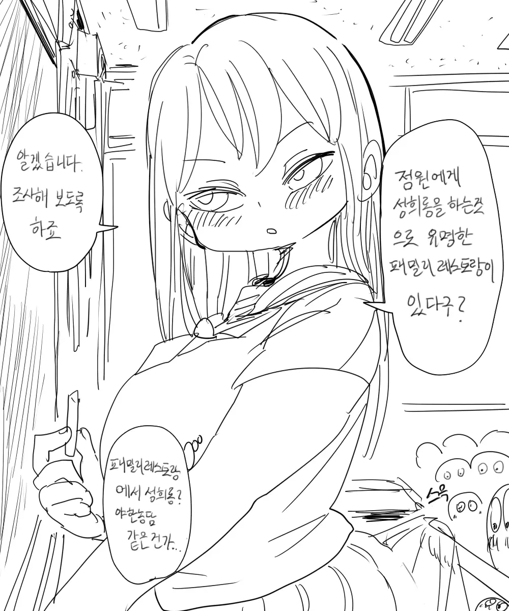 웹툰 이미지 1
