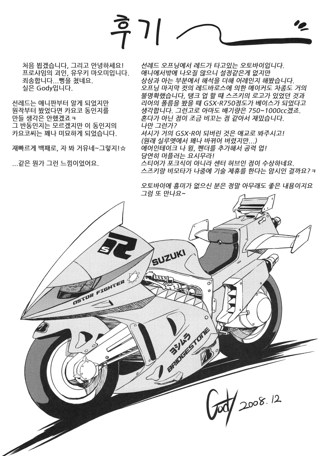 웹툰 이미지 24