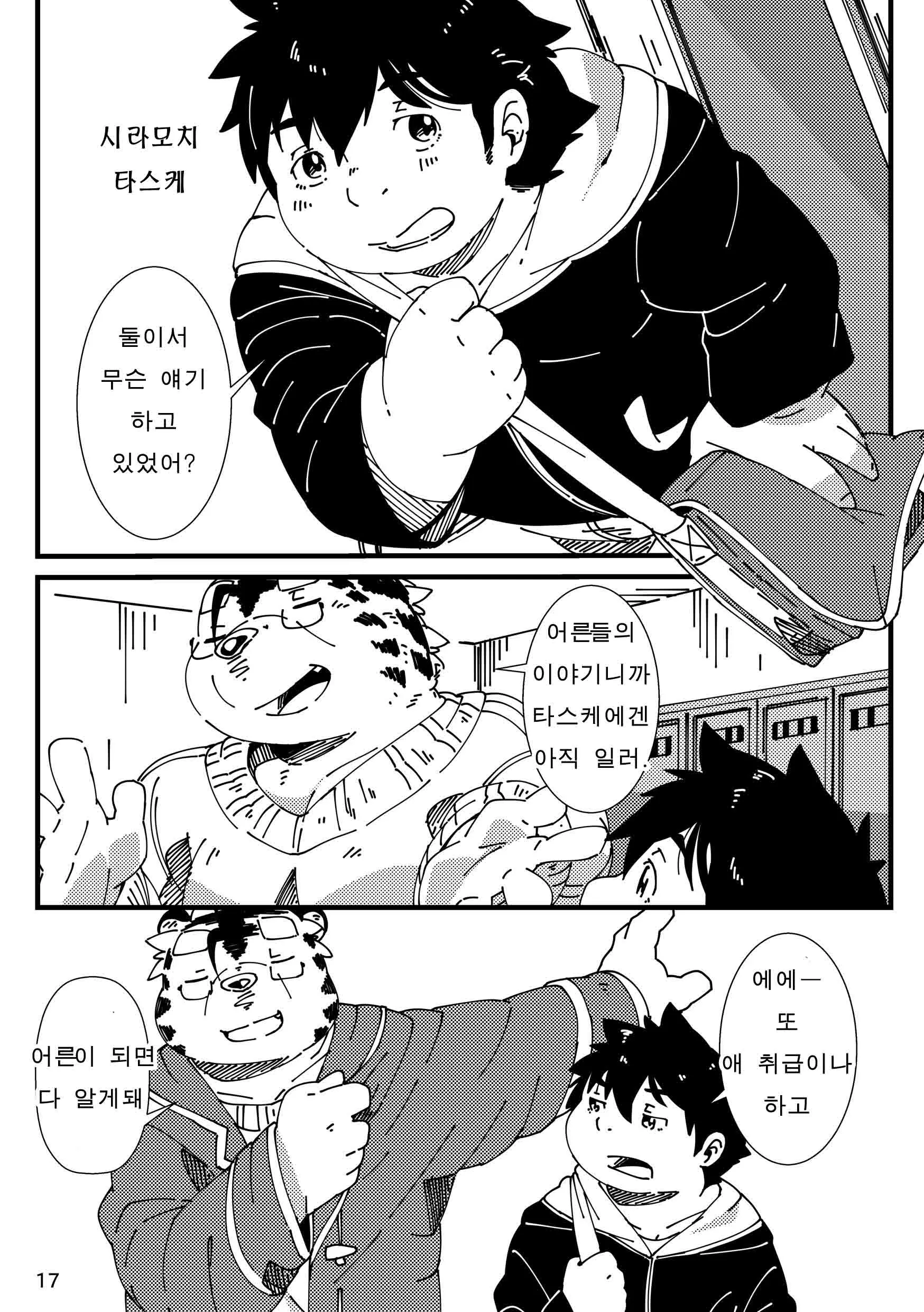 웹툰 이미지 85