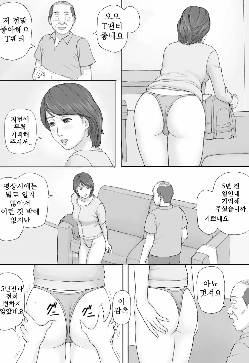 웹툰 이미지 8