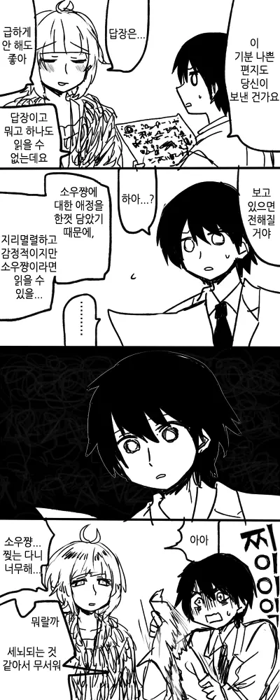 웹툰 이미지 4