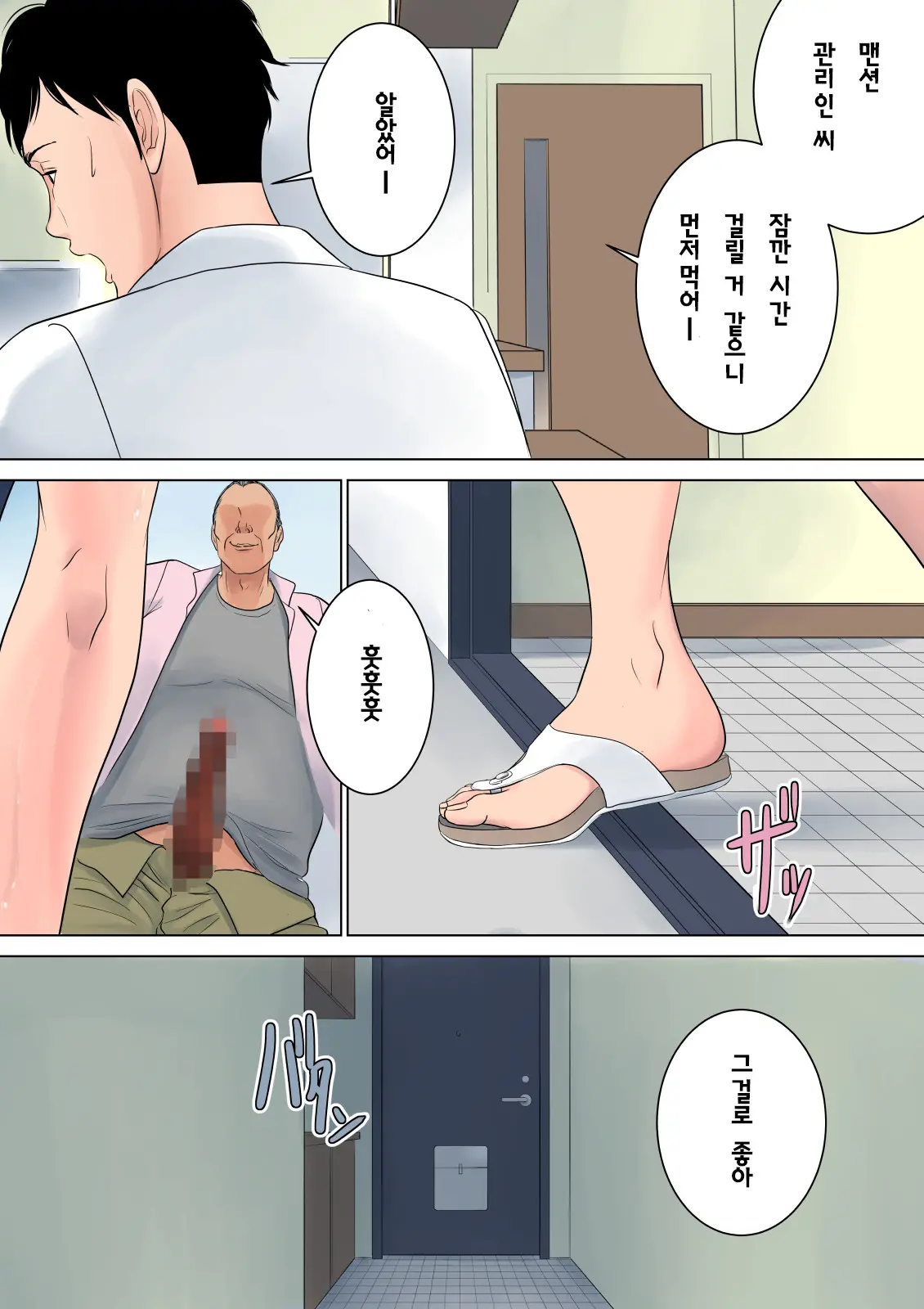 웹툰 이미지 51