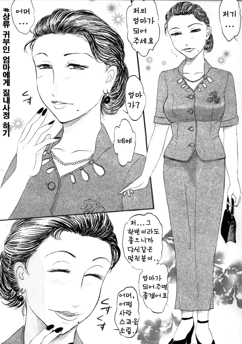 웹툰 이미지 229