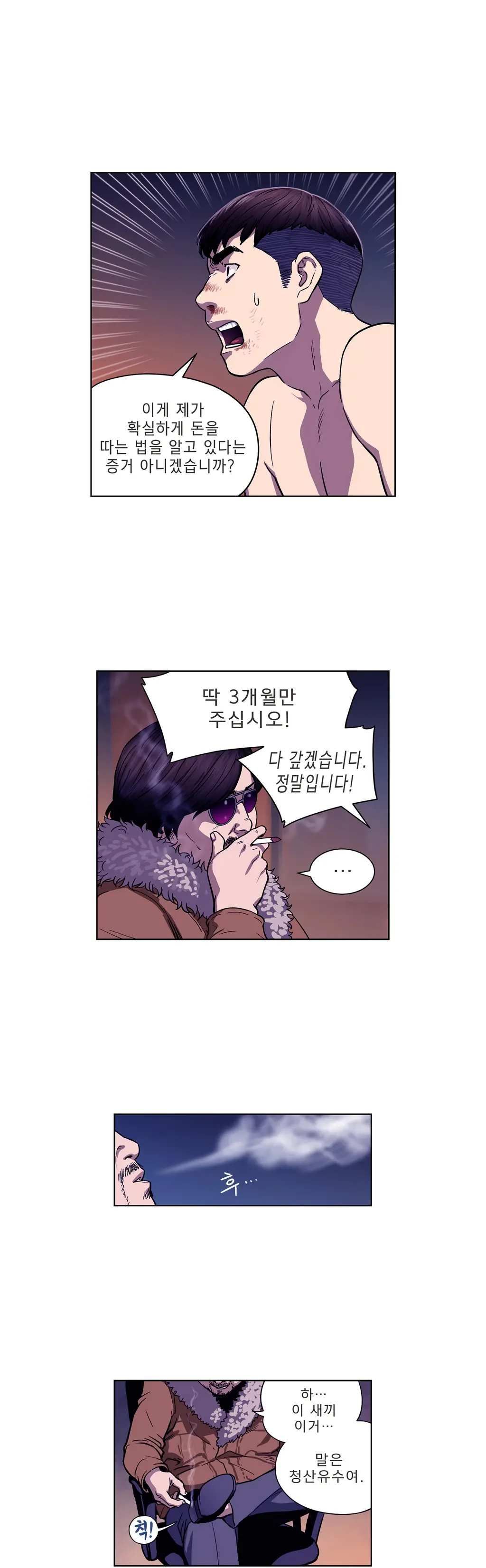 웹툰 이미지 44