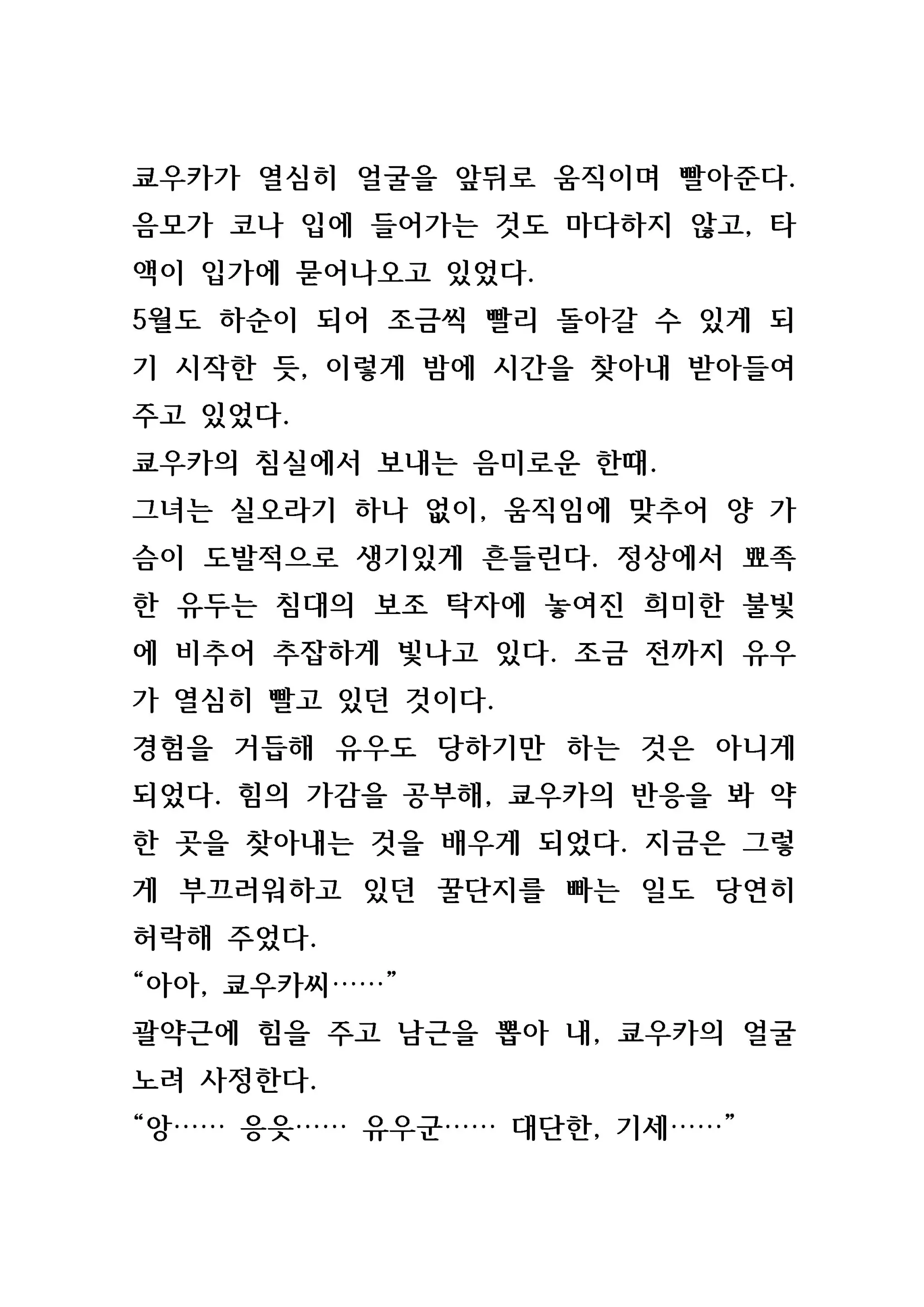 웹툰 이미지 54