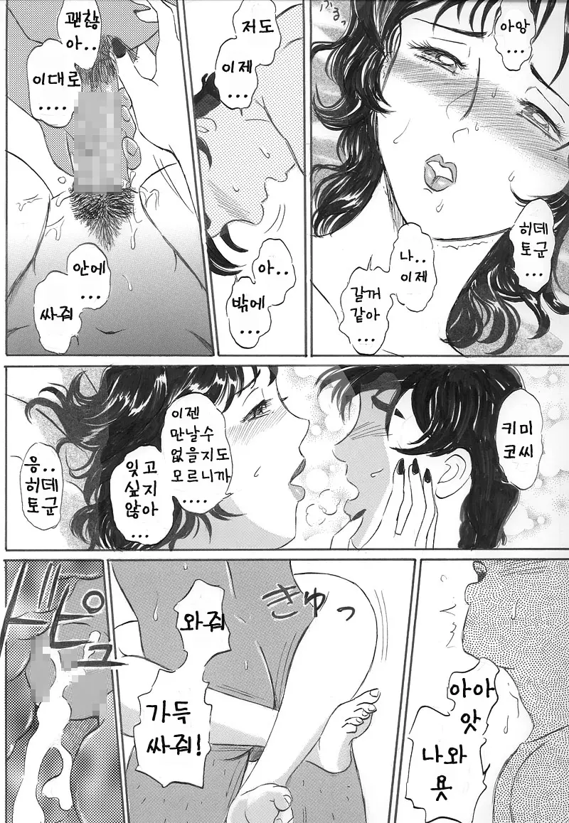 웹툰 이미지 400
