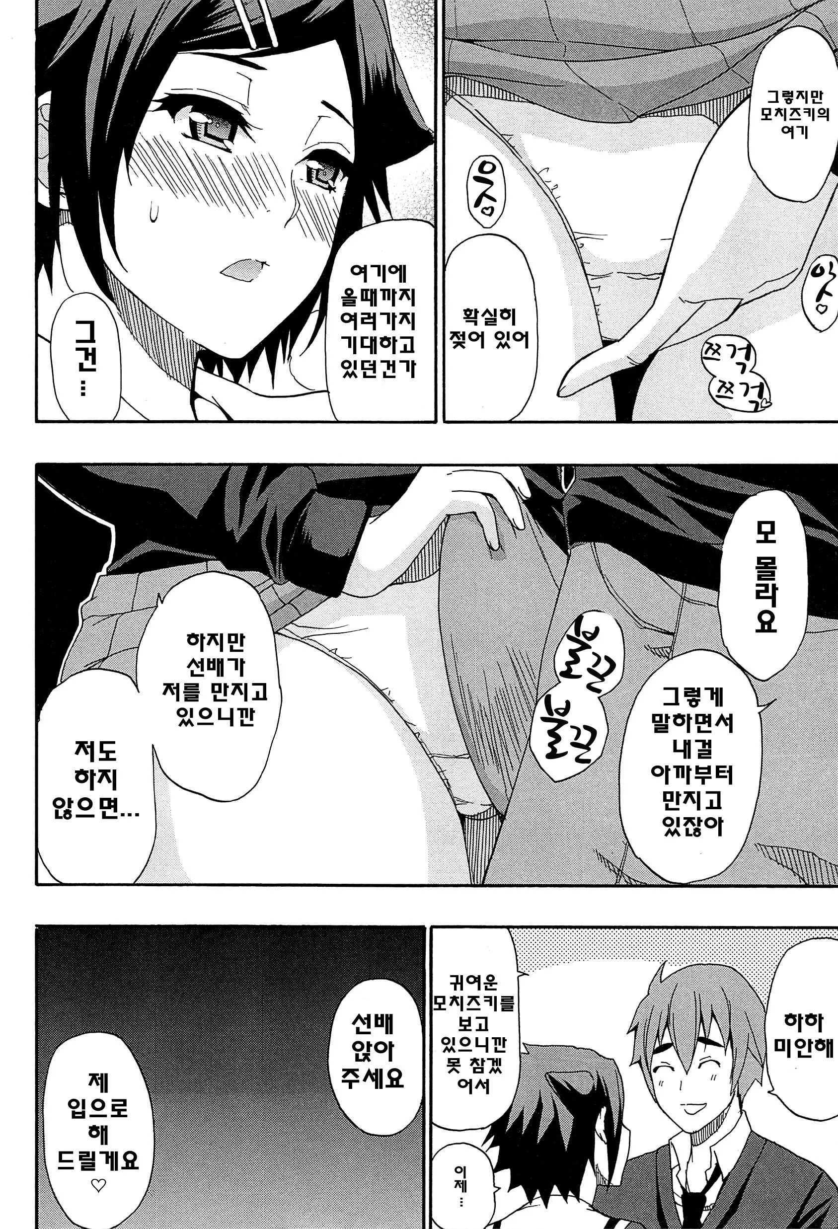웹툰 이미지 149