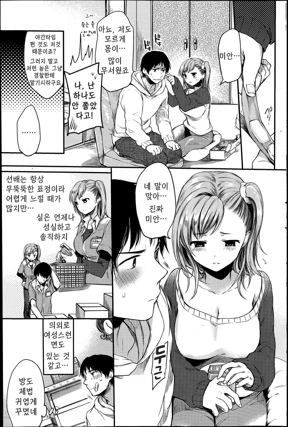 웹툰 이미지 4