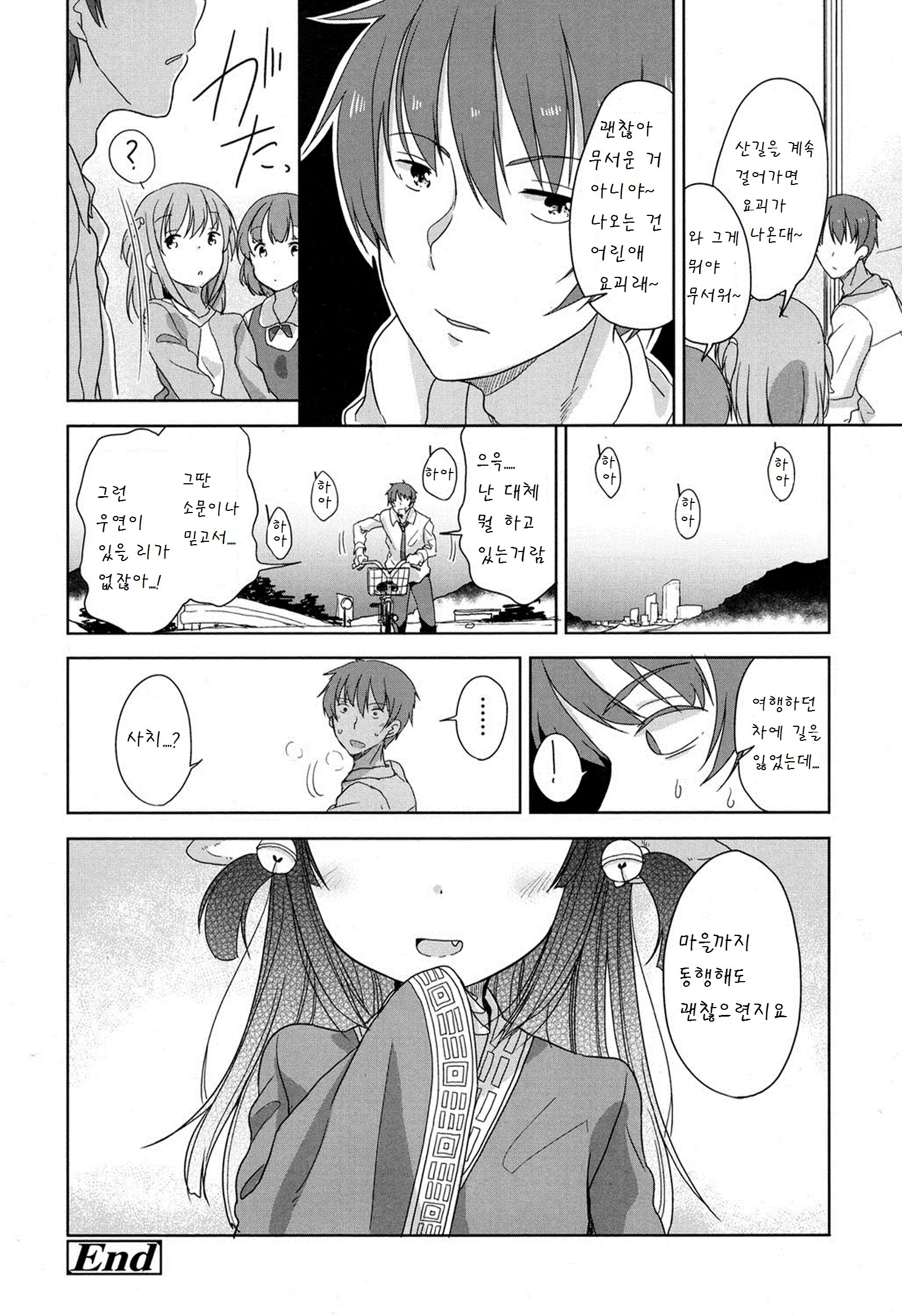 웹툰 이미지 33