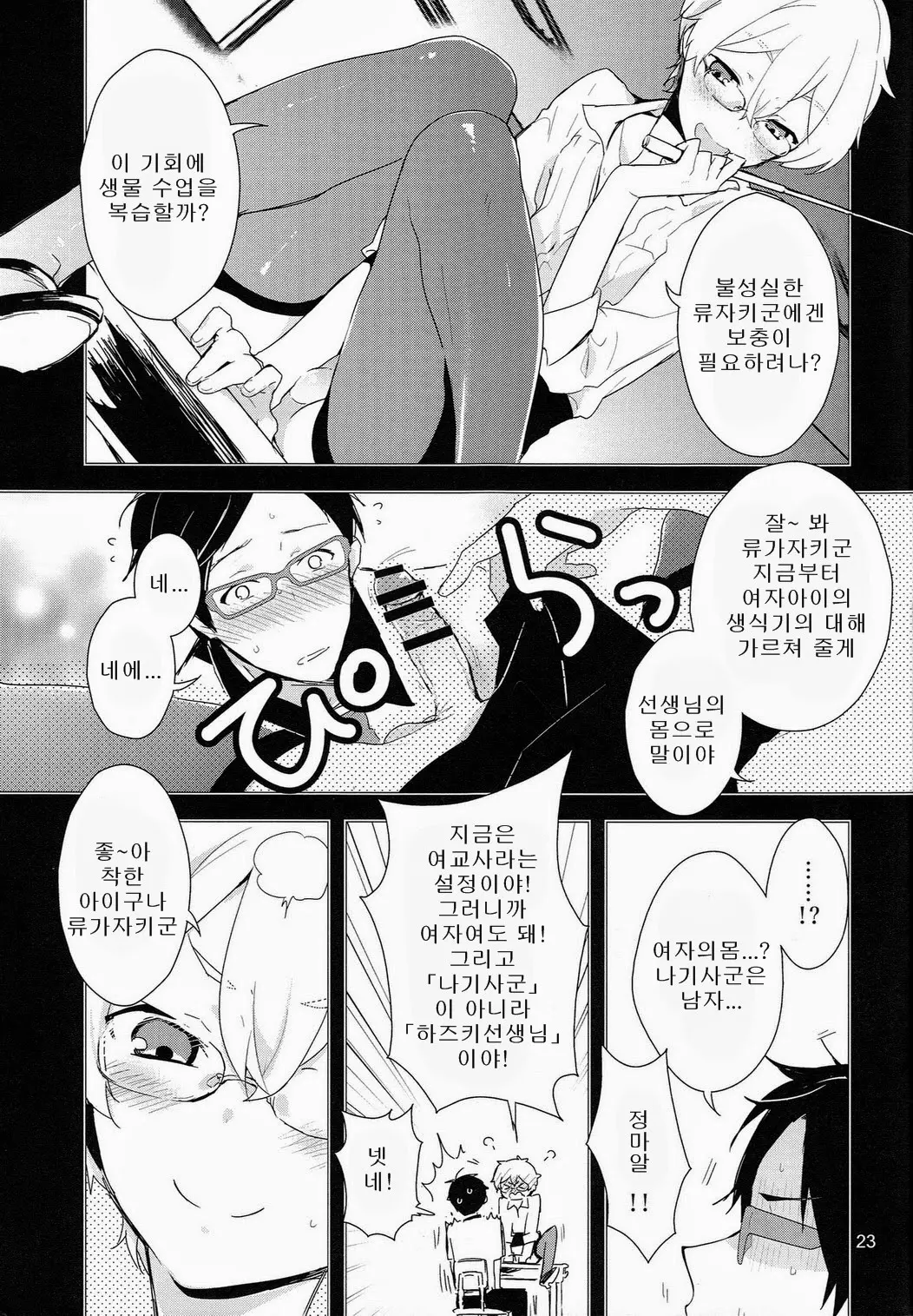 웹툰 이미지 21