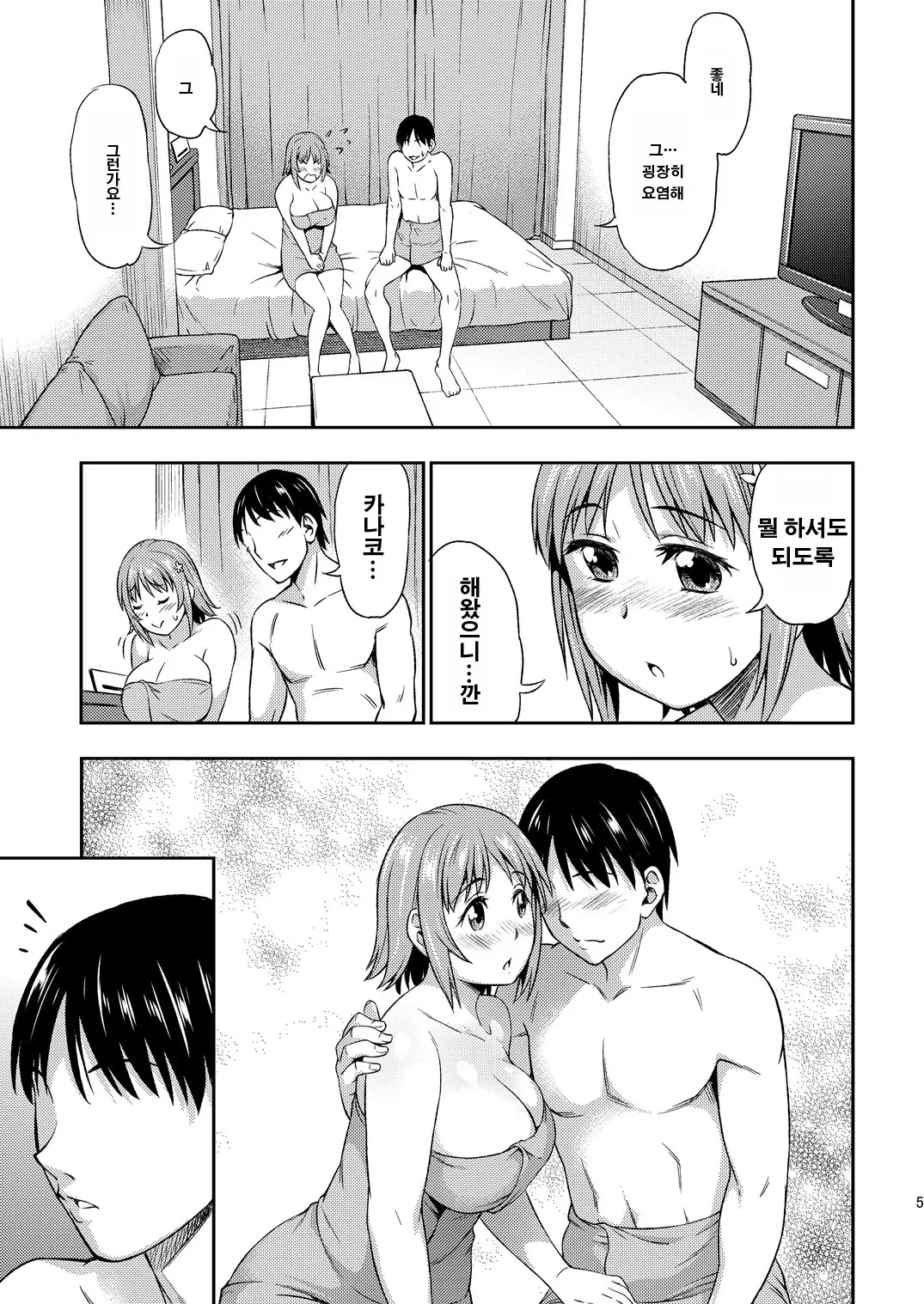 웹툰 이미지 2