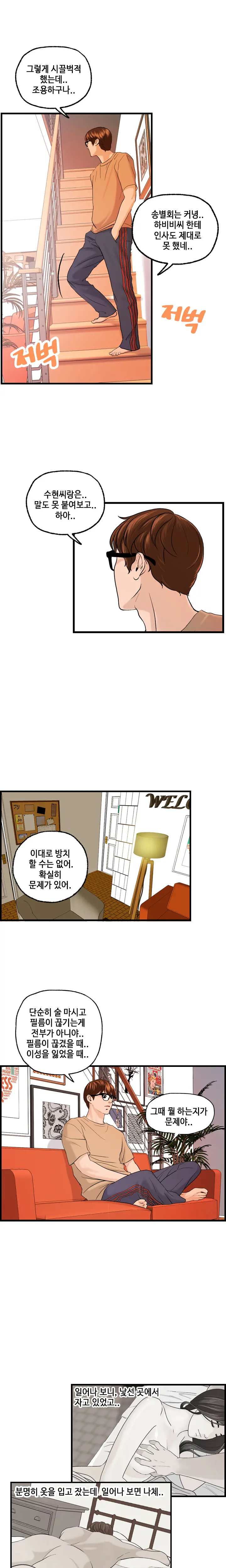 웹툰 이미지 421
