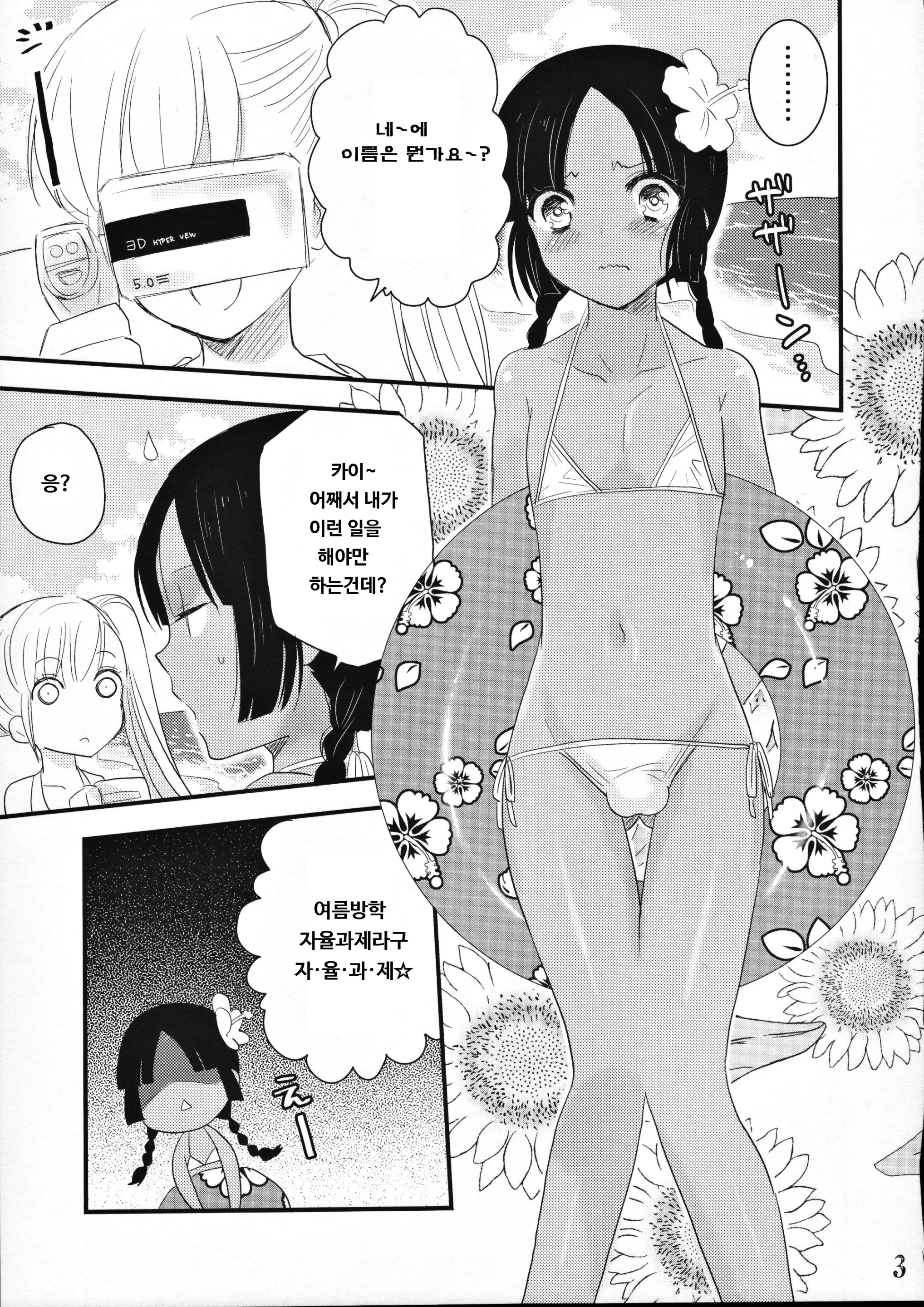 웹툰 이미지 1