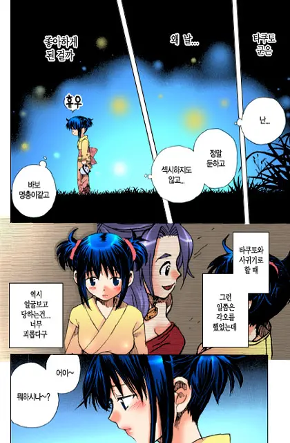 웹툰 이미지 83
