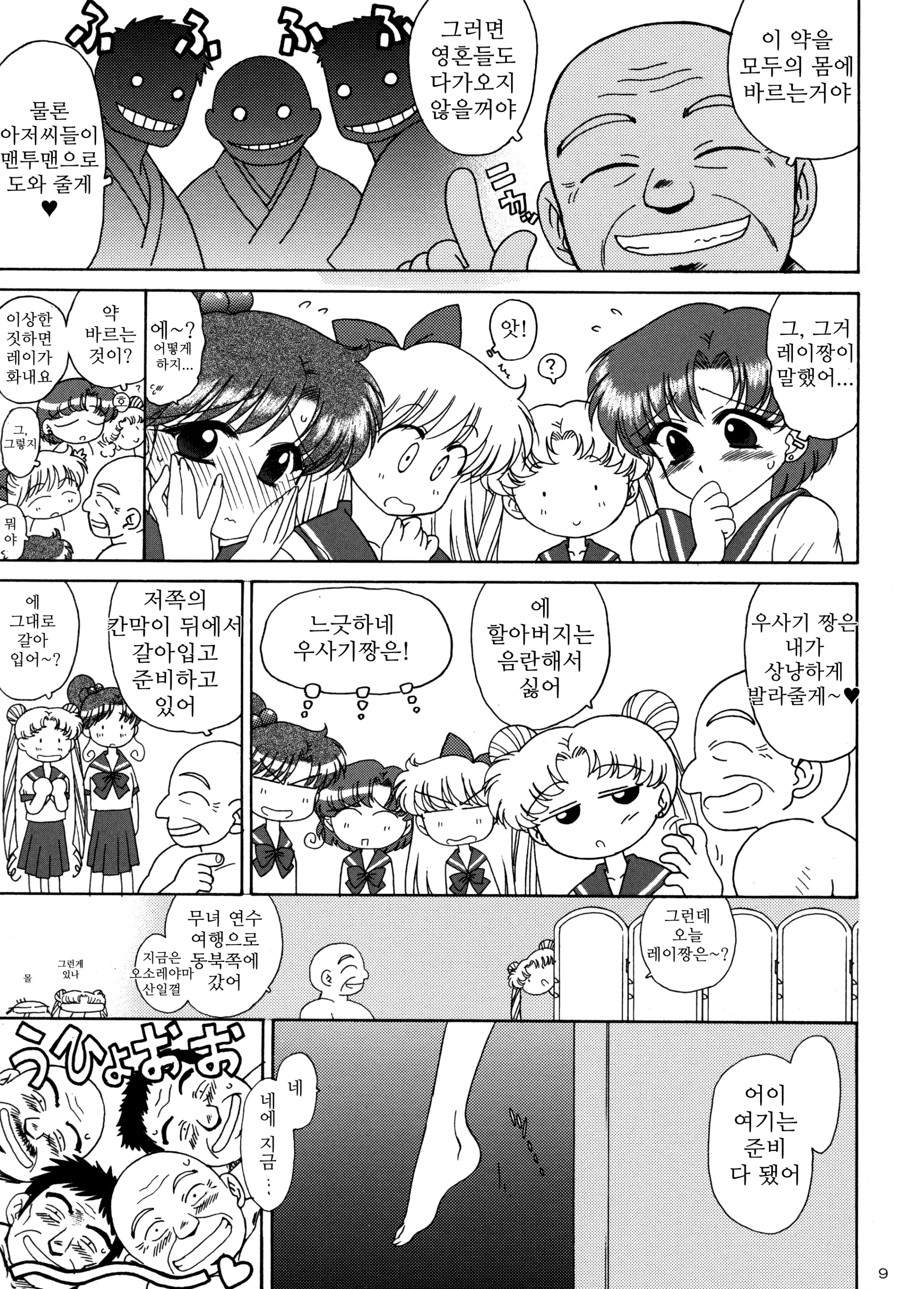 웹툰 이미지 7