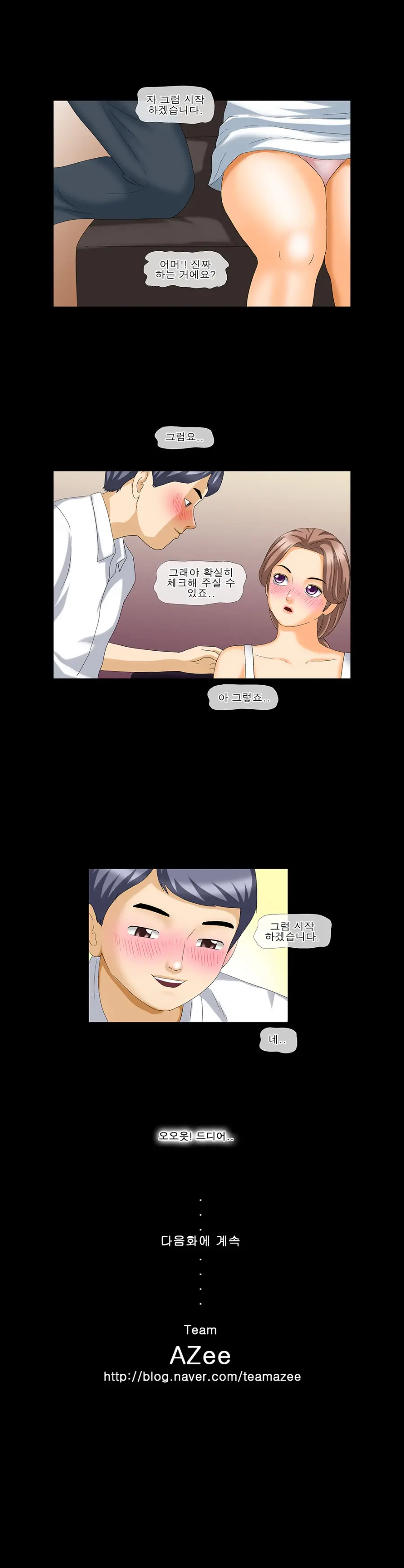 웹툰 이미지 13