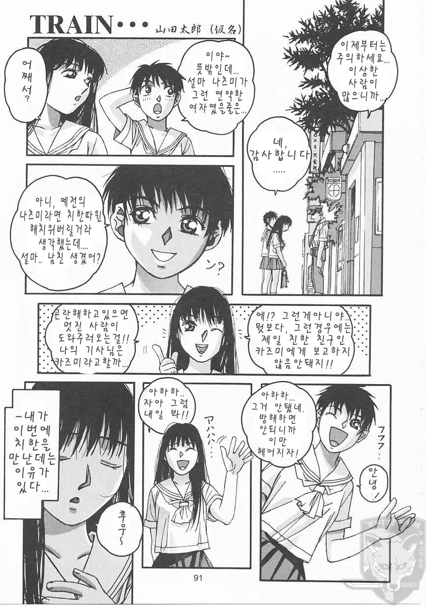 웹툰 이미지 89