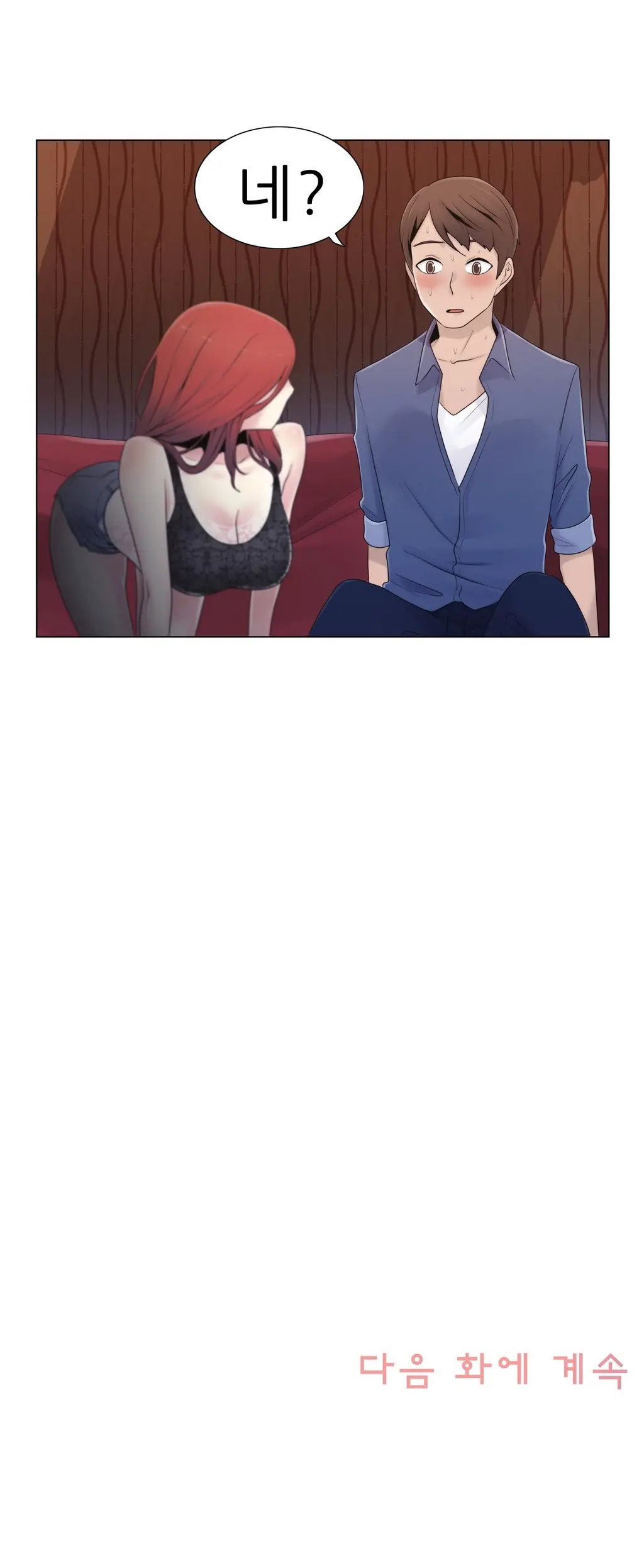 웹툰 이미지 387