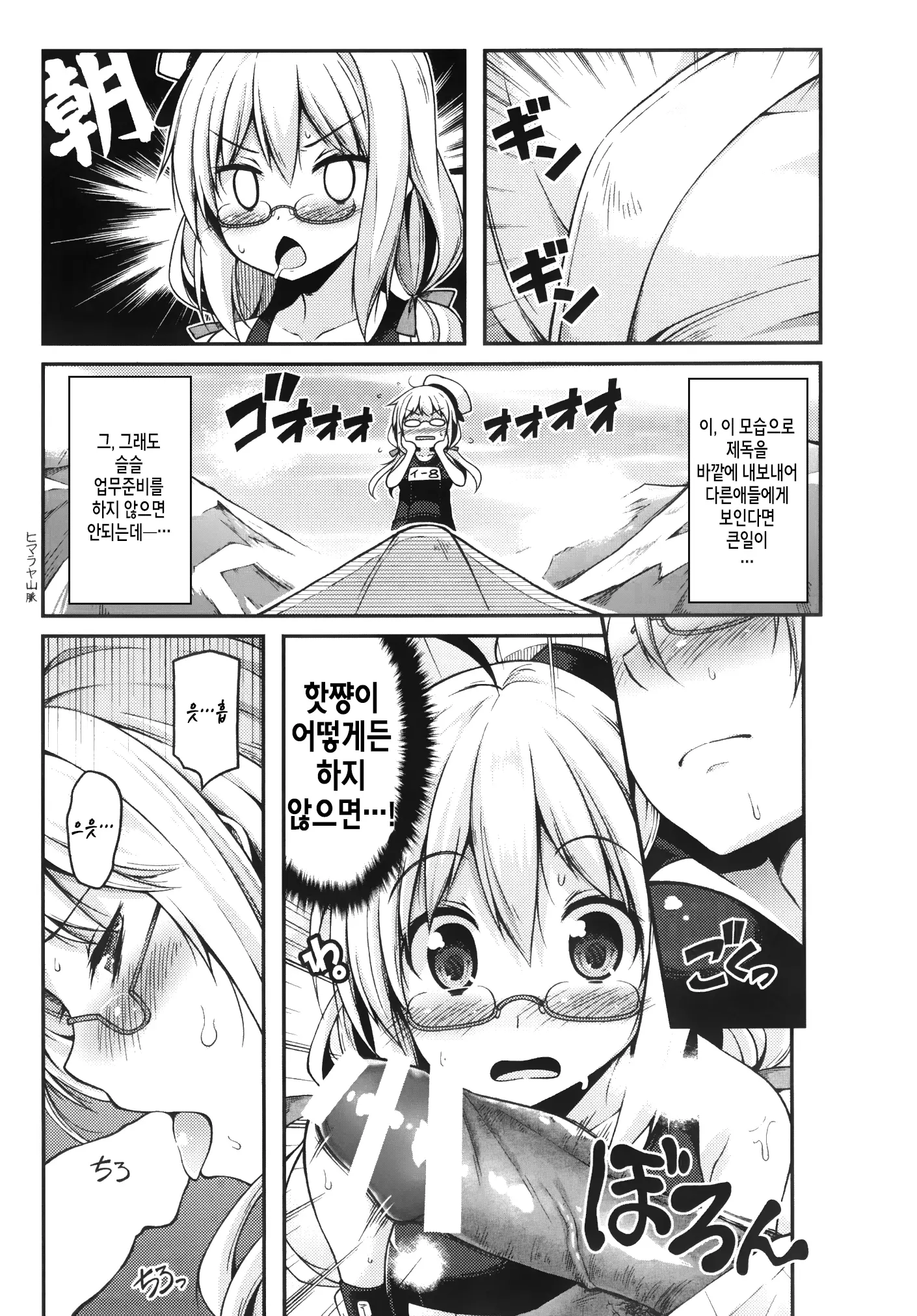 웹툰 이미지 3