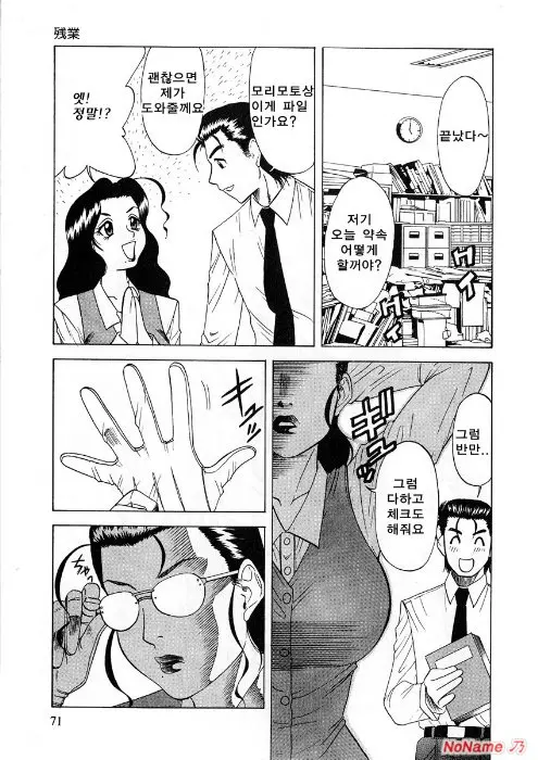 웹툰 이미지 70