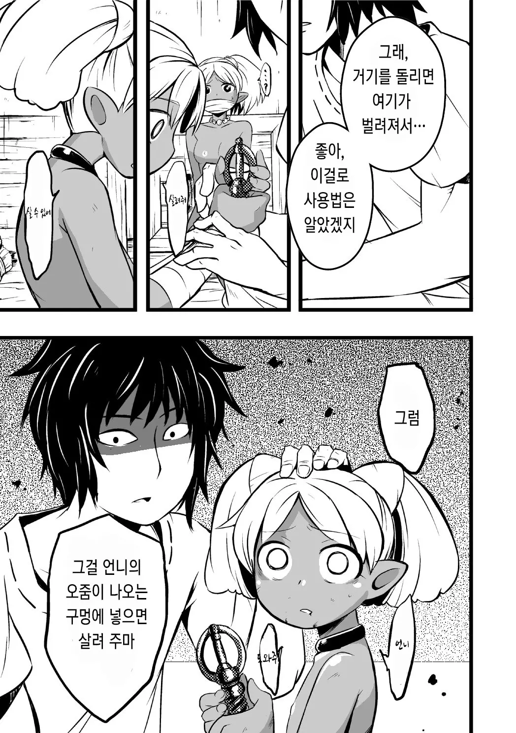 웹툰 이미지 25