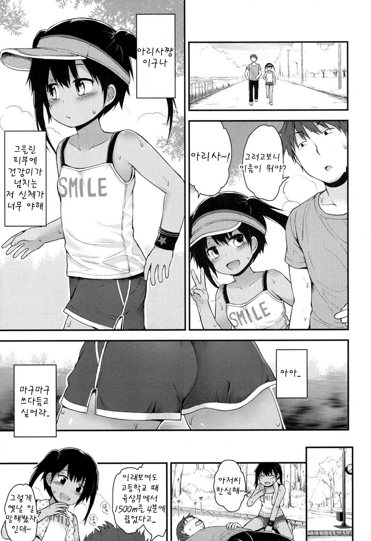 웹툰 이미지 2