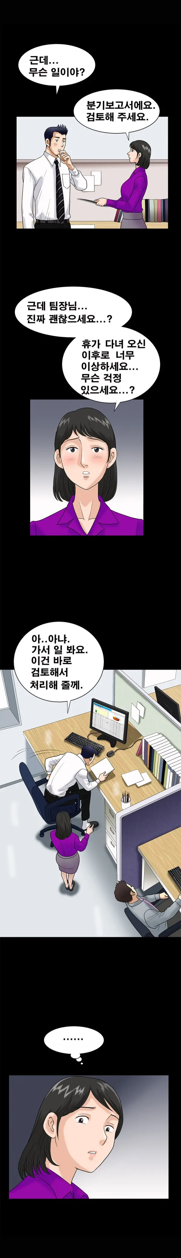 웹툰 이미지 86