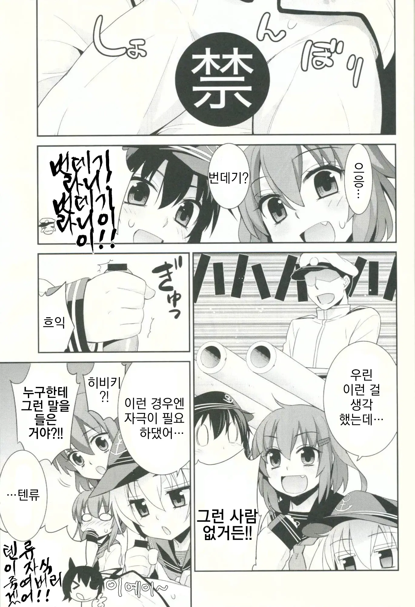 웹툰 이미지 5