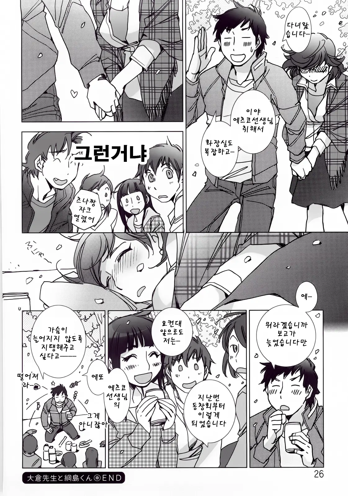 웹툰 이미지 20