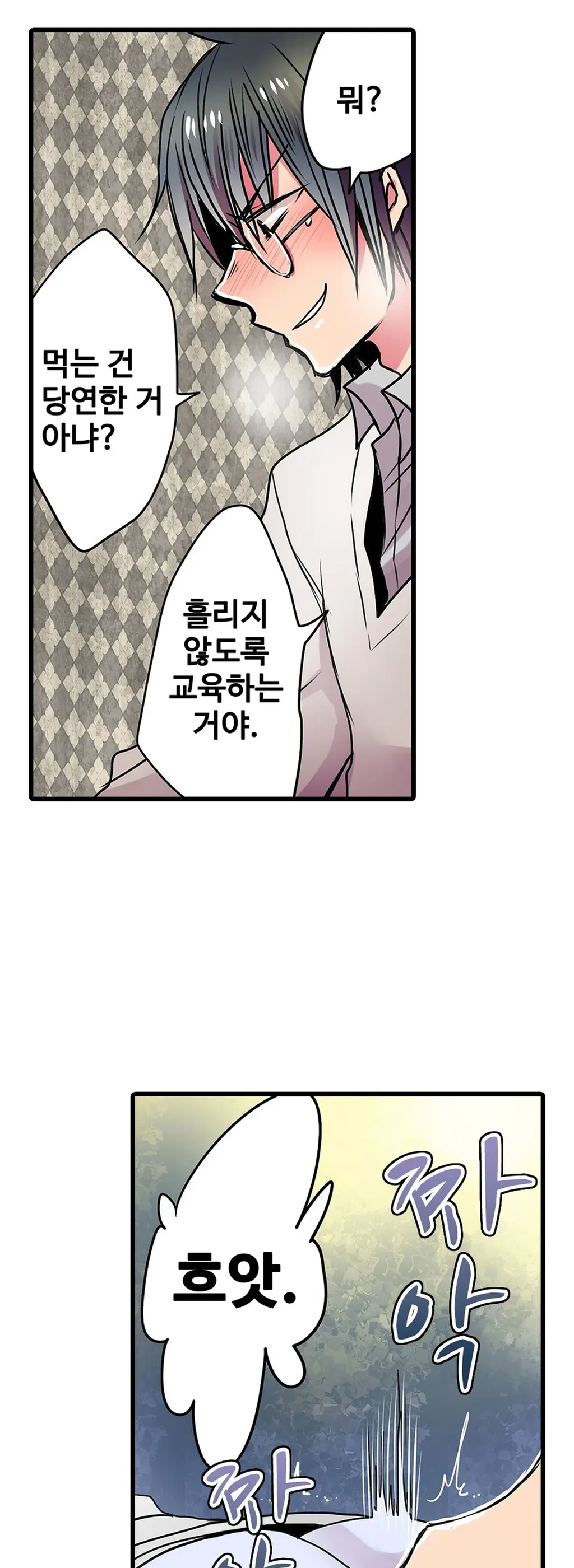 웹툰 이미지 495