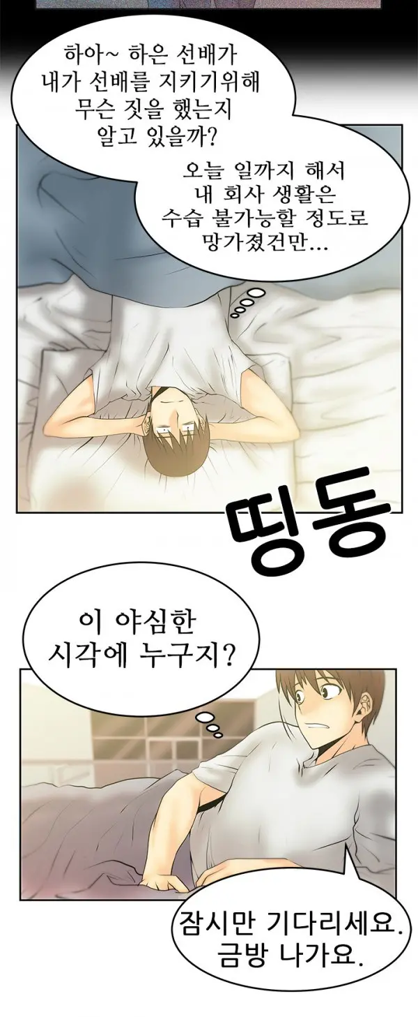 웹툰 이미지 202