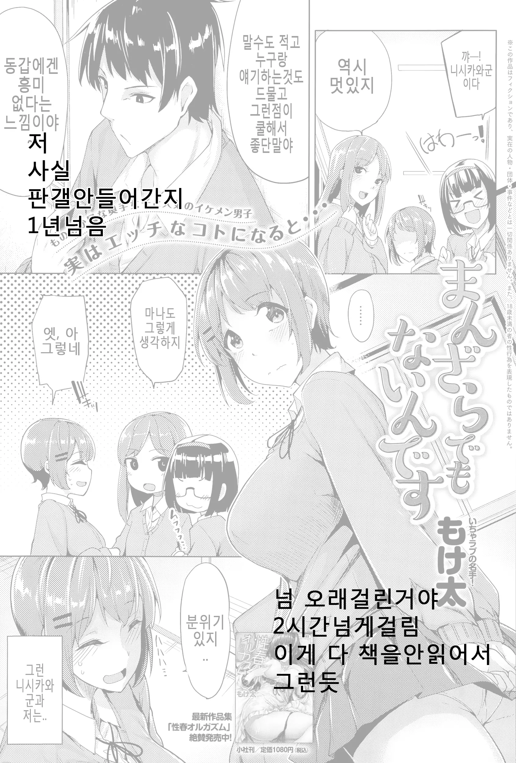 웹툰 이미지 18