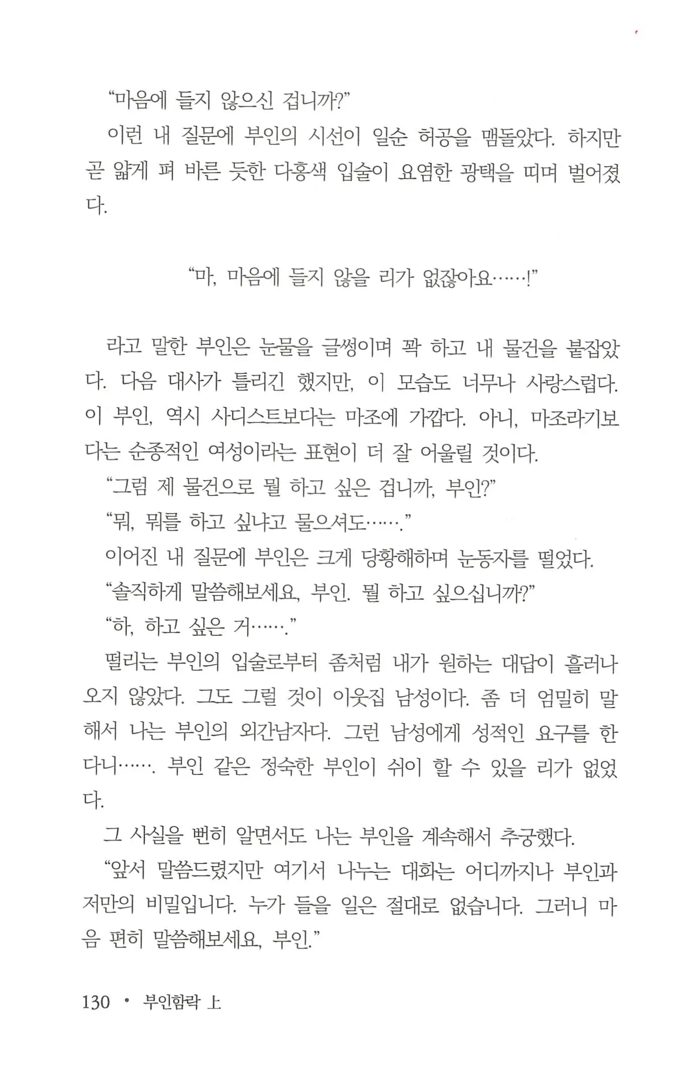 웹툰 이미지 131