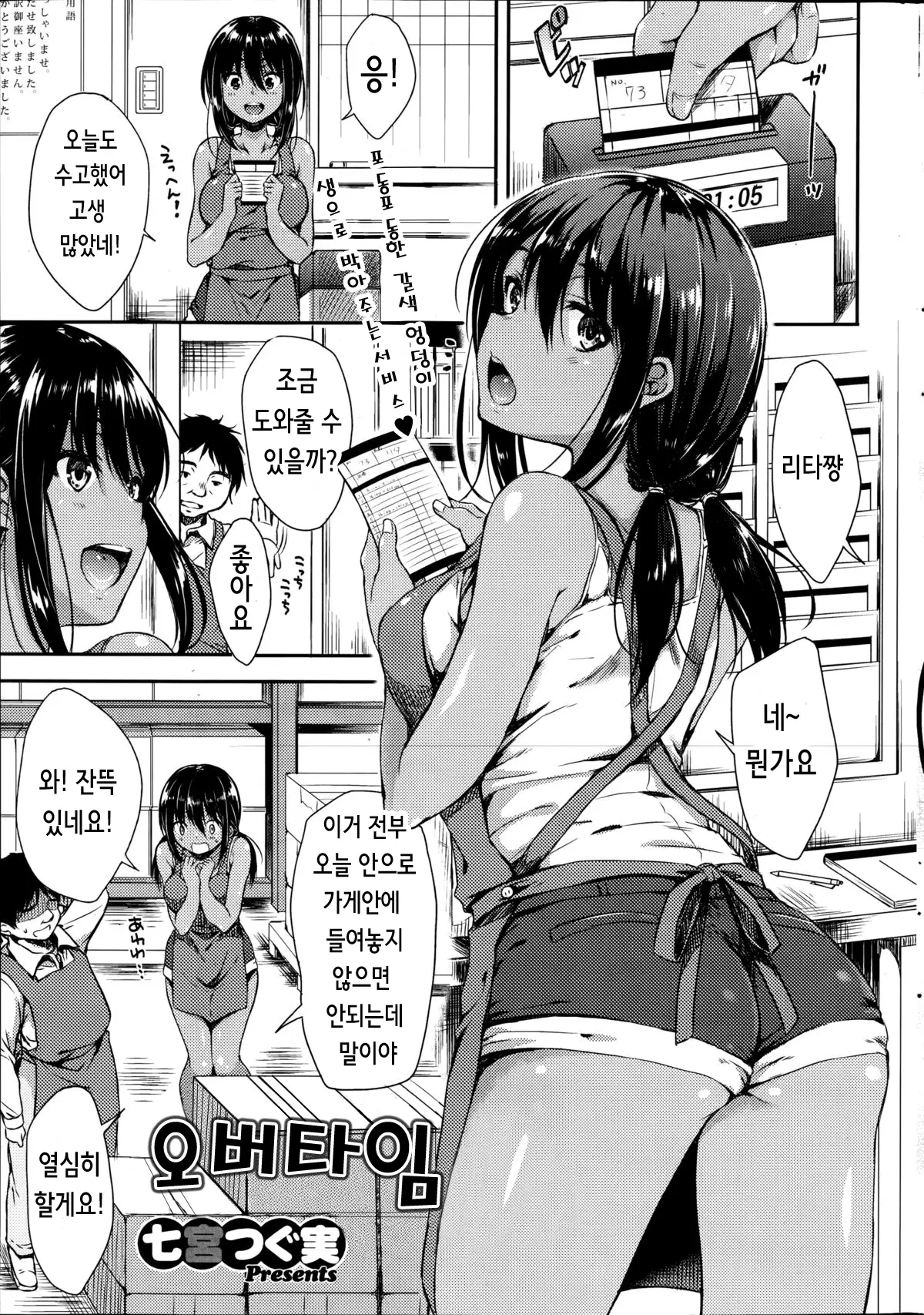 웹툰 이미지 1