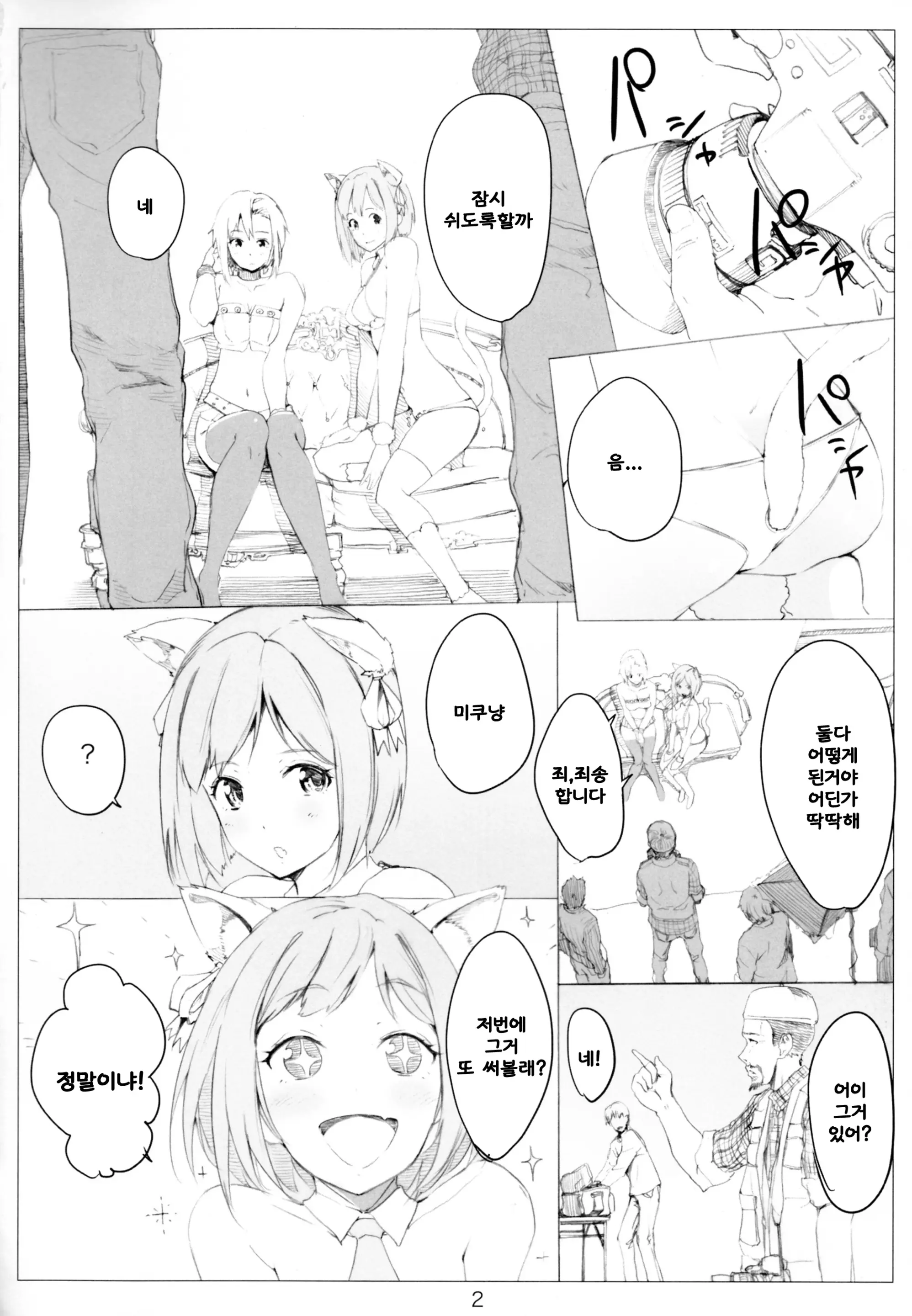 웹툰 이미지 3