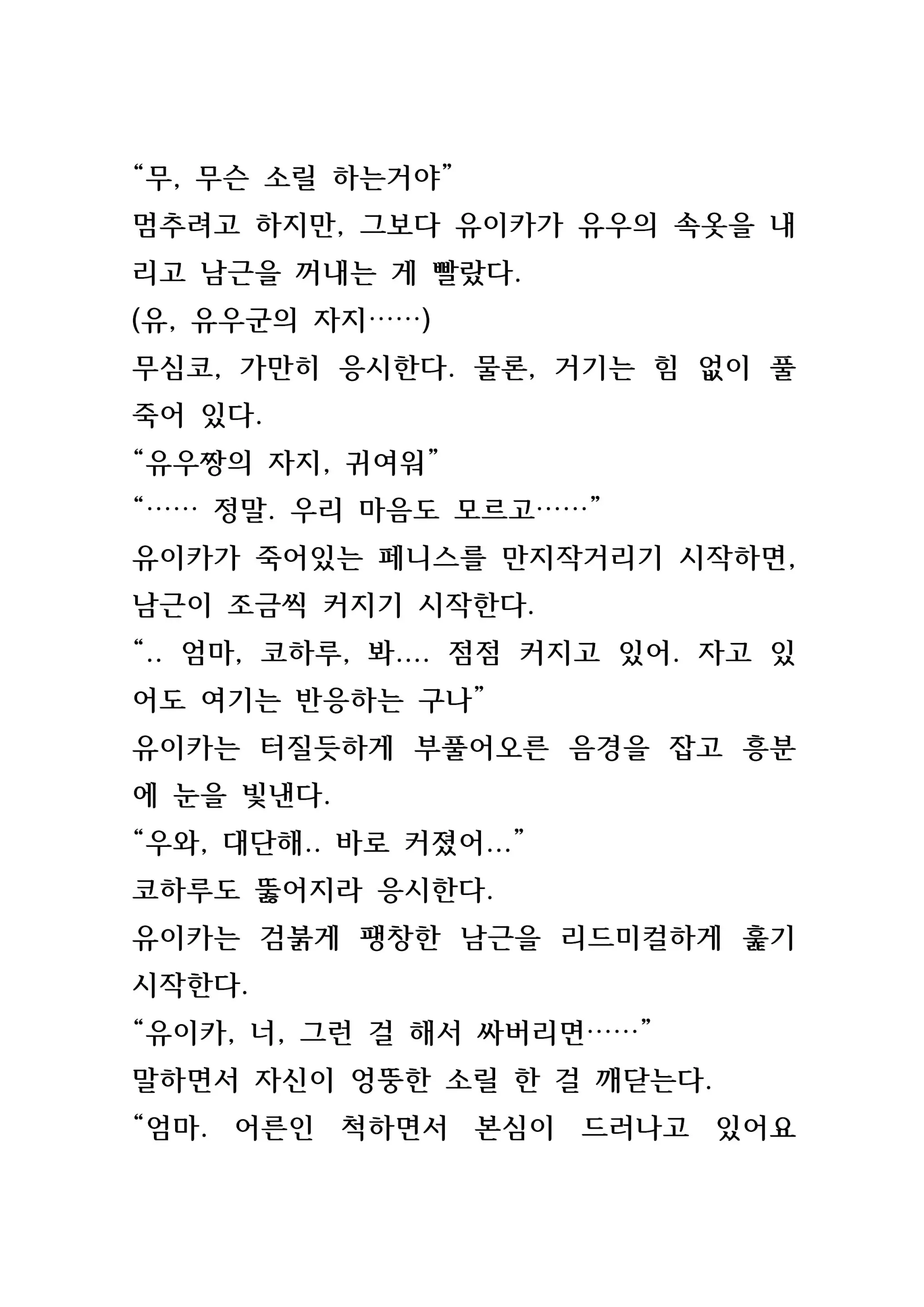 웹툰 이미지 135