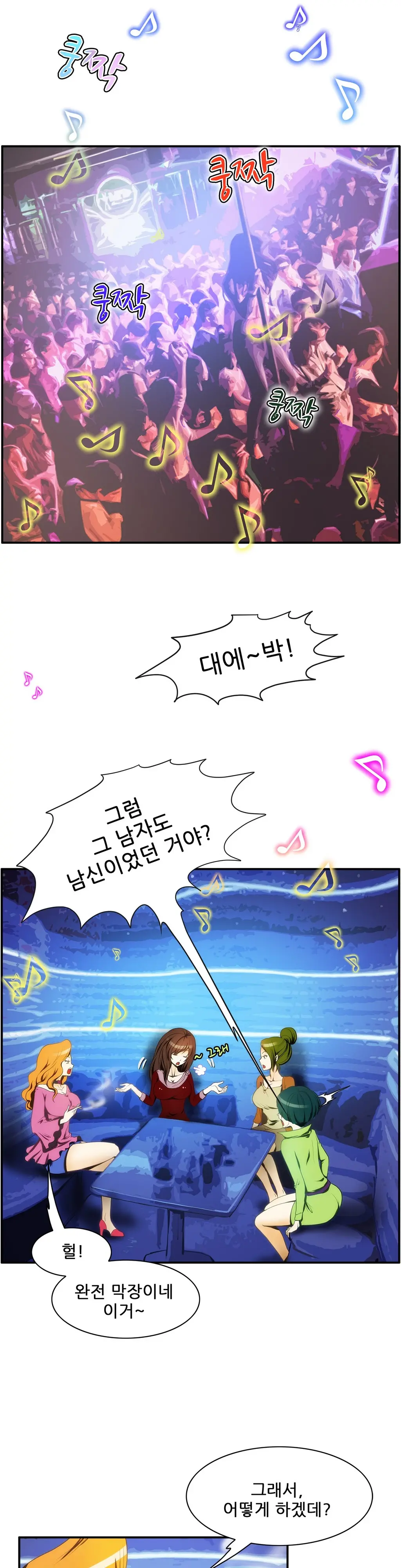 웹툰 이미지 254