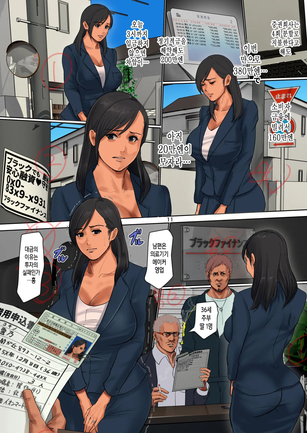 웹툰 이미지 10