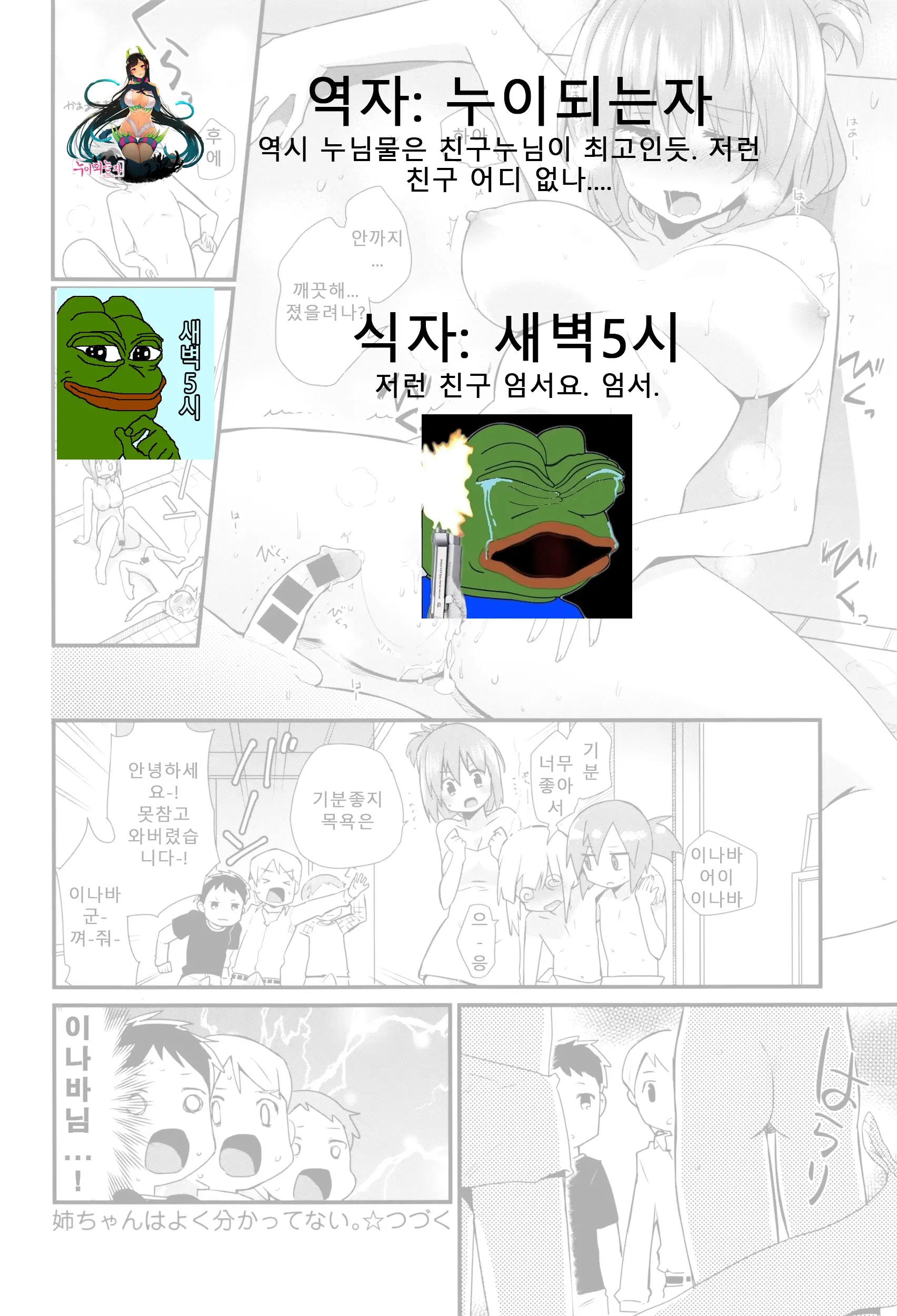 웹툰 이미지 17