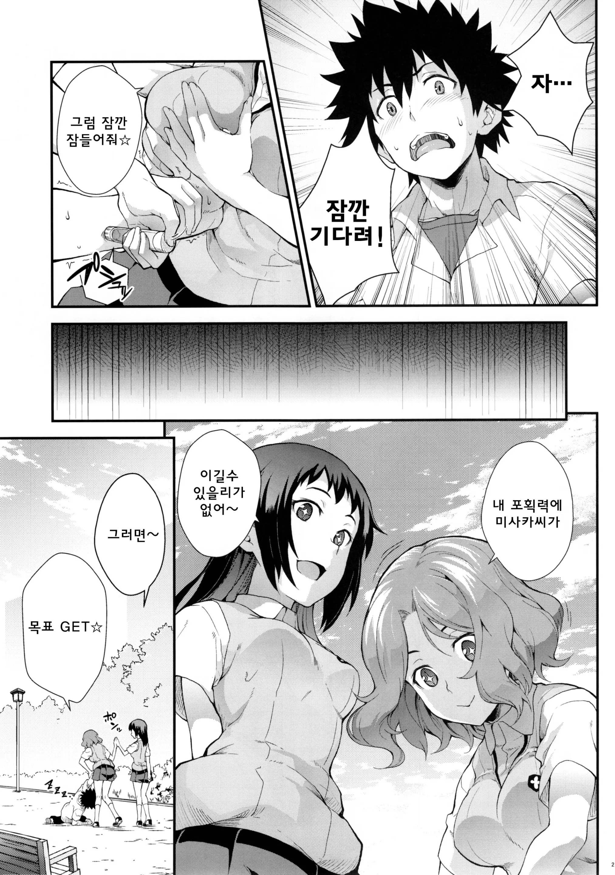웹툰 이미지 20