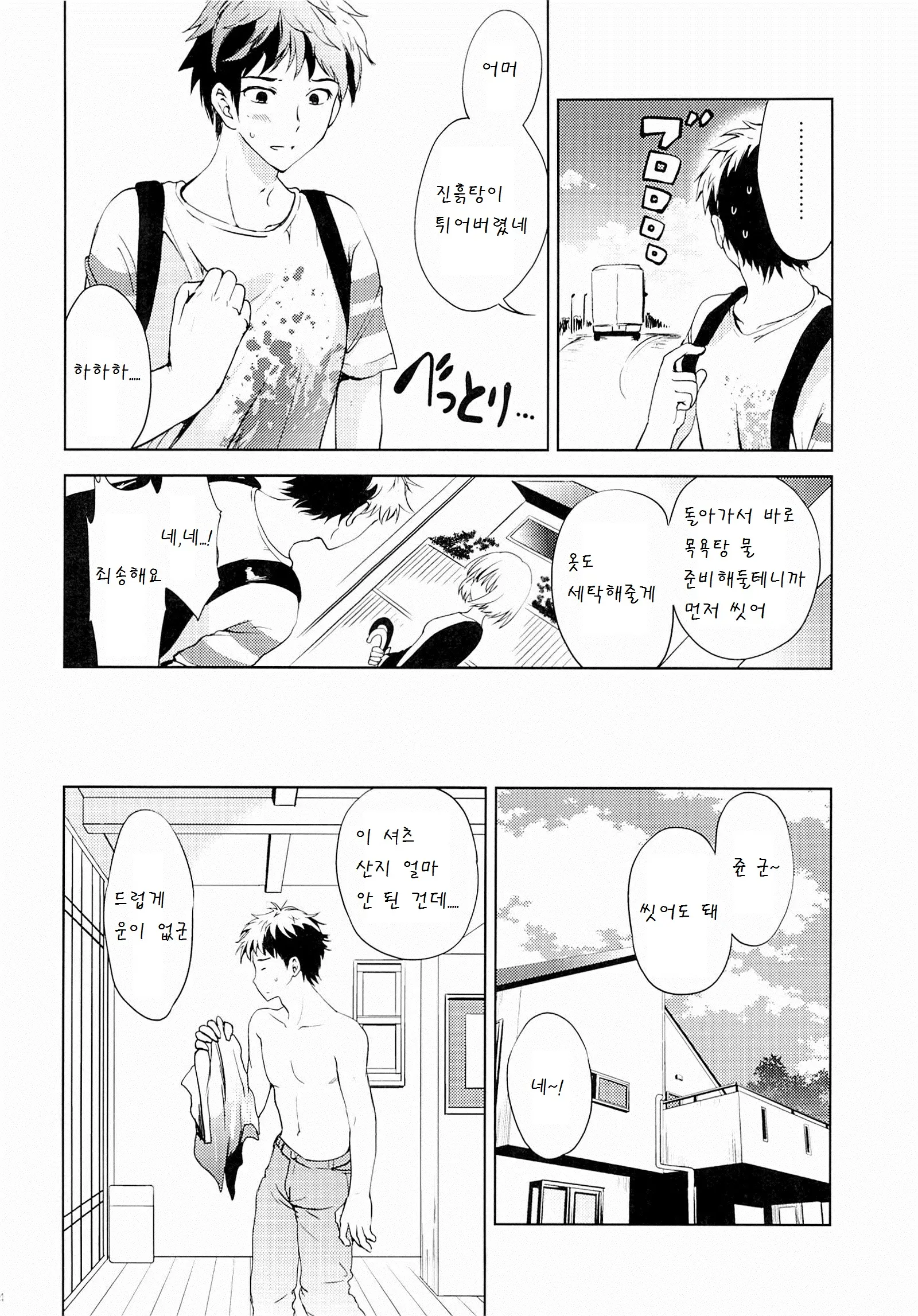 웹툰 이미지 3
