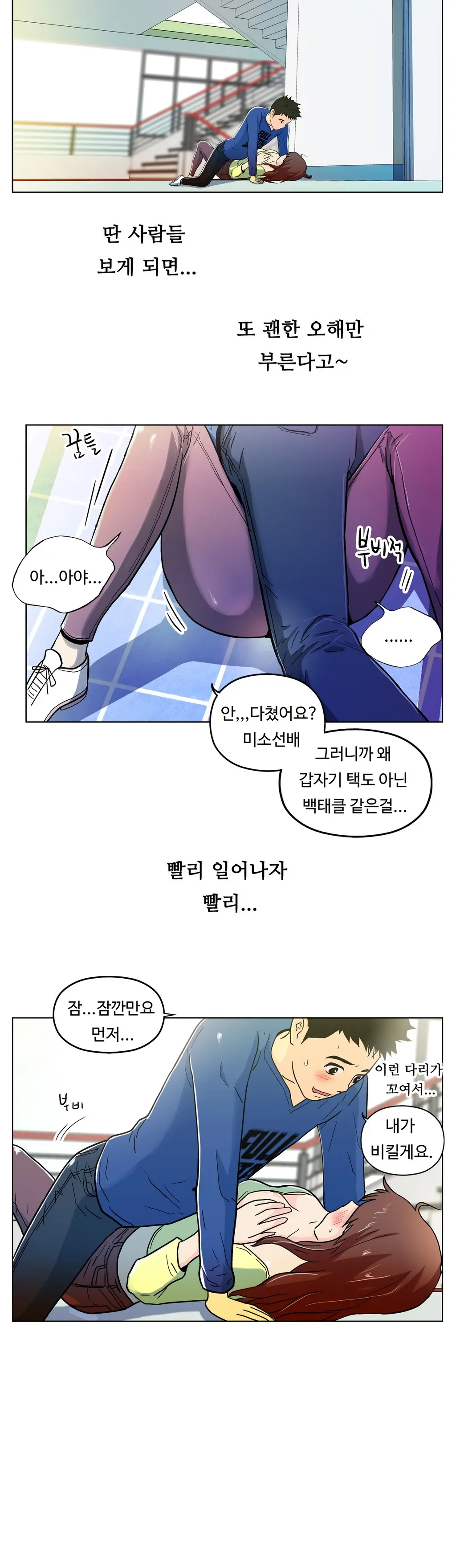 웹툰 이미지 174