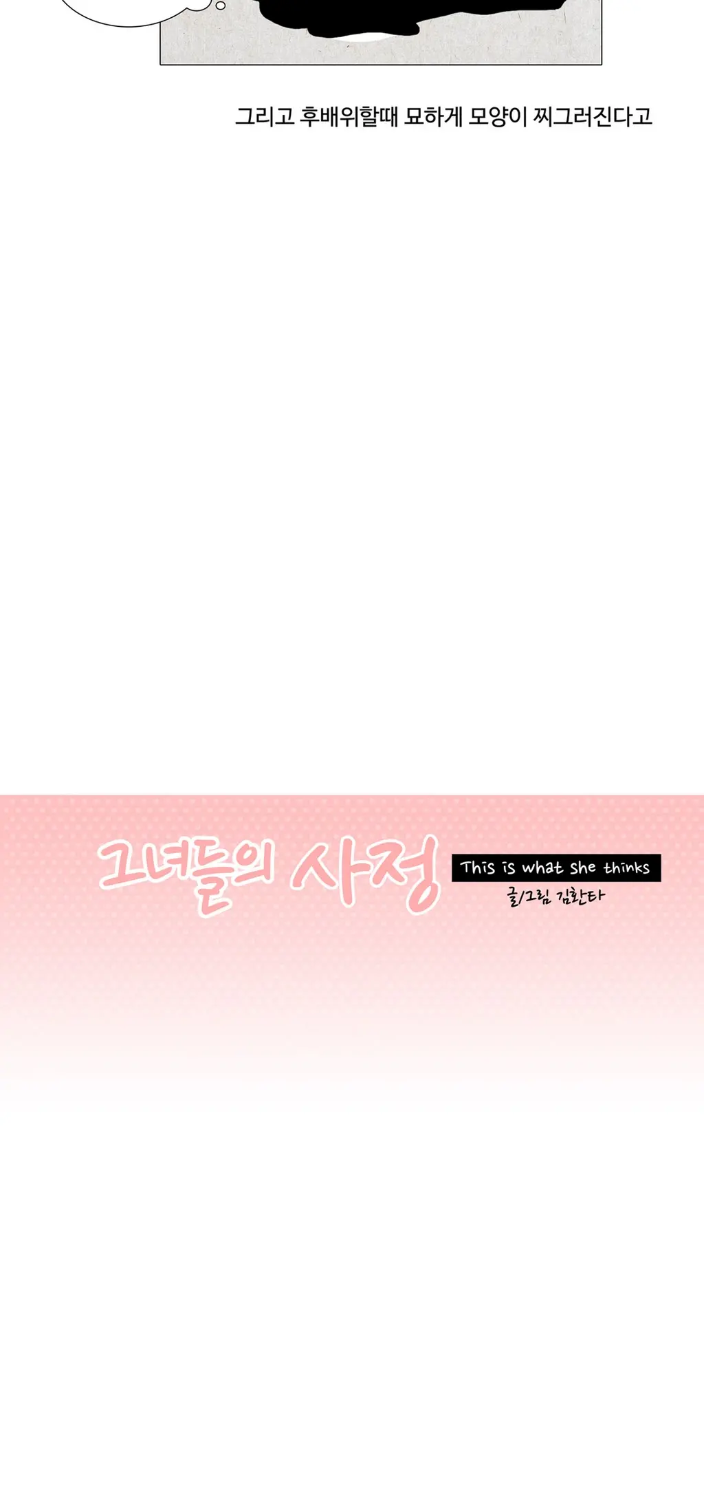 웹툰 이미지 280