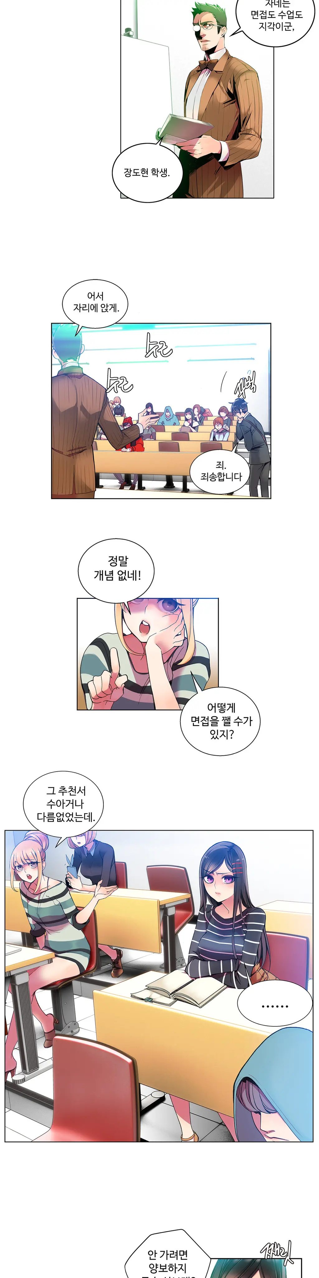 웹툰 이미지 116