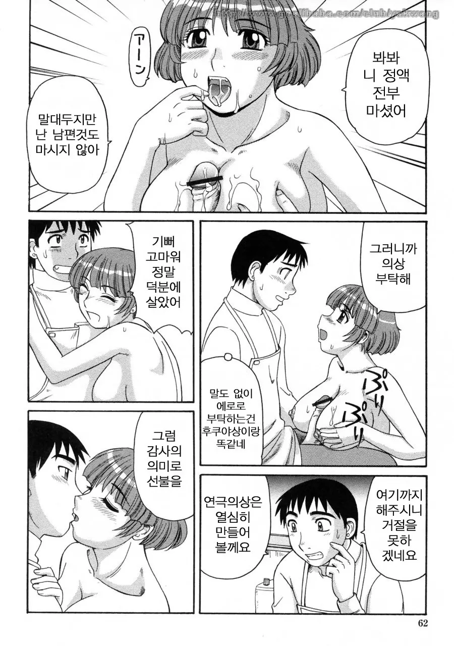 웹툰 이미지 61