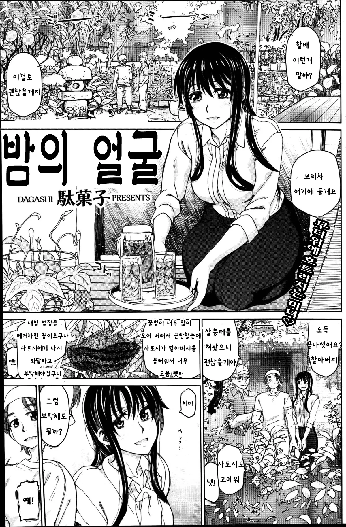 웹툰 이미지 0