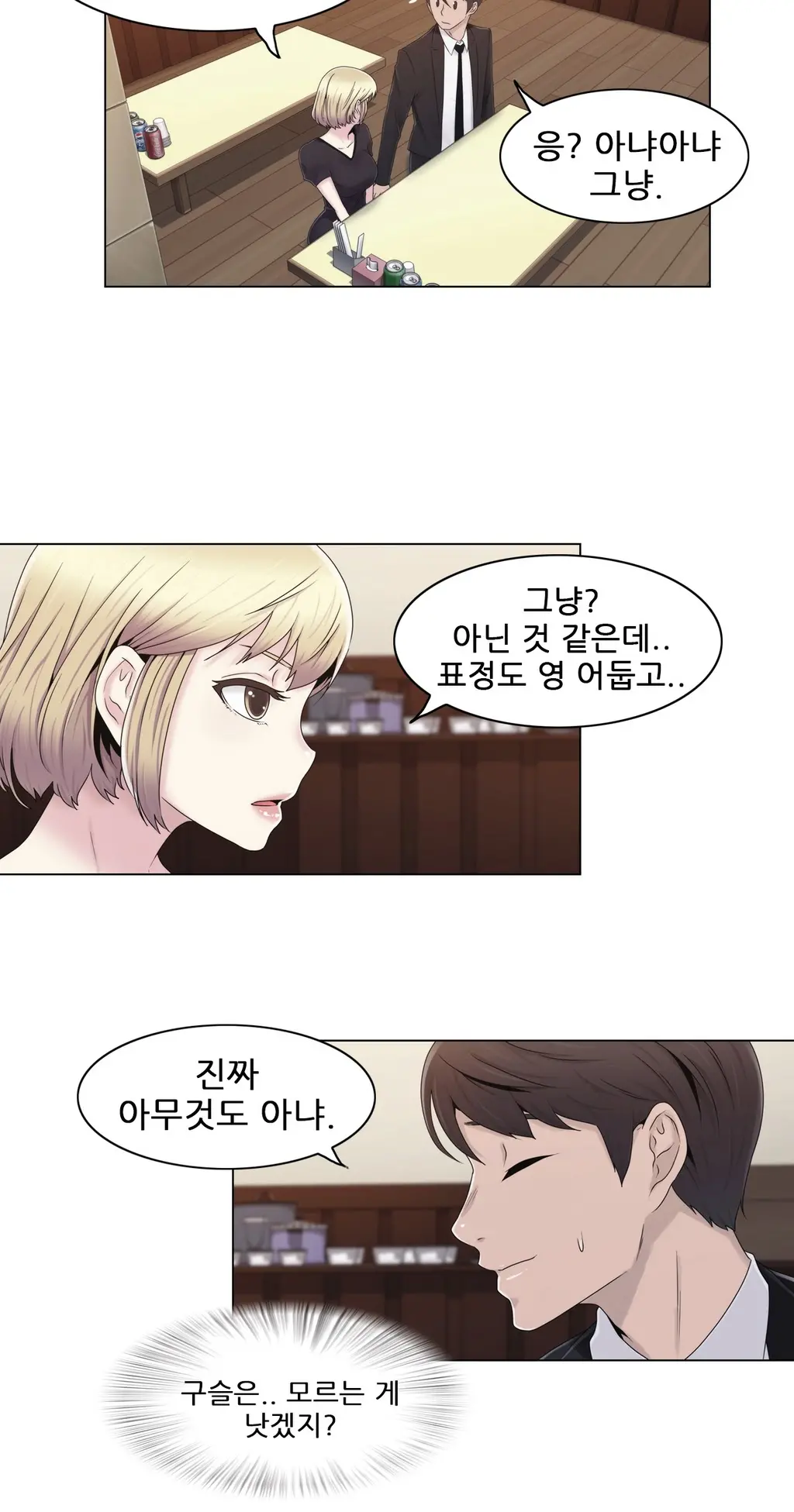웹툰 이미지 482