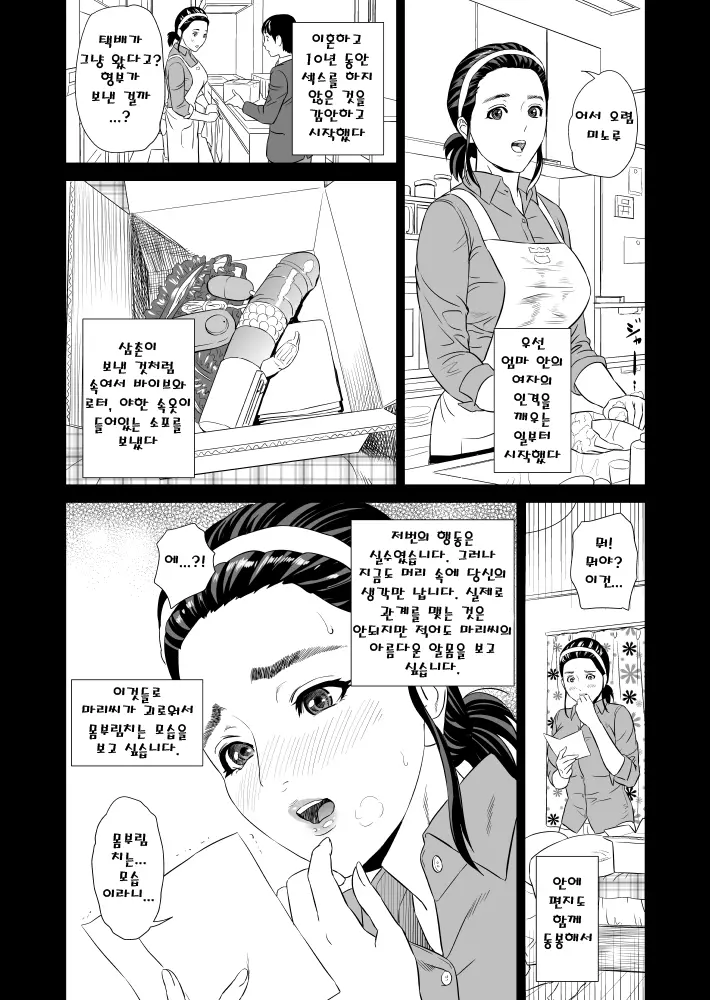 웹툰 이미지 7