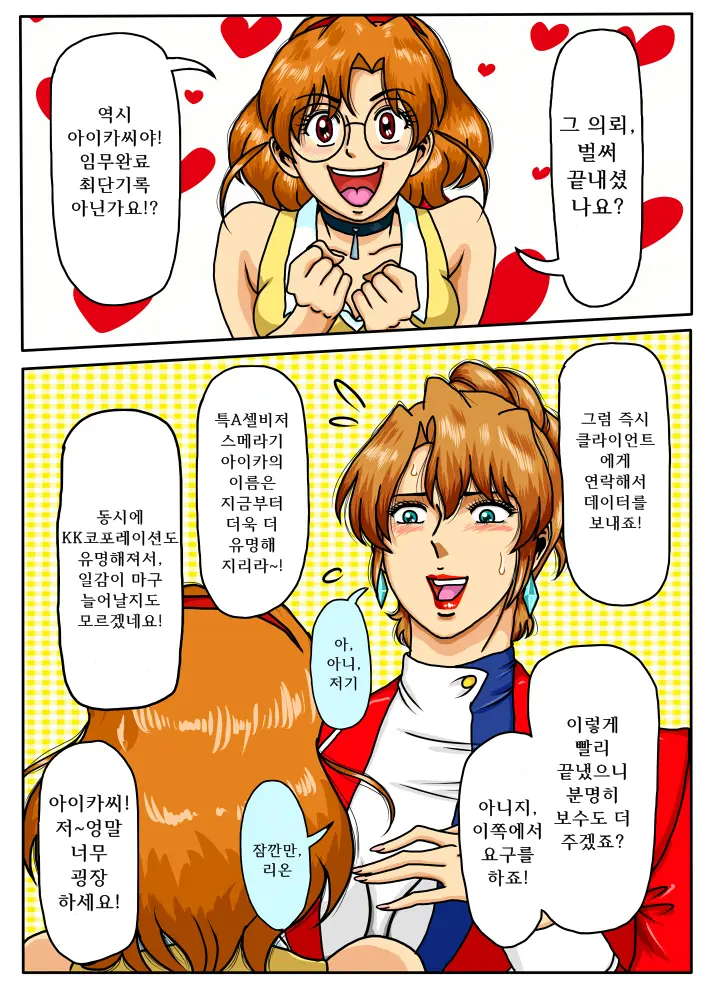 웹툰 이미지 9